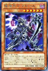 遊戯王カード 魔導冥士 ラモール レア コスモ ブレイザー CBLZ YuGiOh 遊戯王 カード 魔導 魔導書 闇属性 魔法使い族 レア