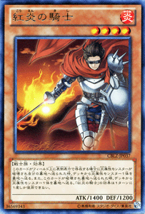 遊戯王カード 紅炎の騎士 レア コスモ・ブレイザー CBLZ YuGiOh! | 遊戯王 カード 紅炎 の騎士 炎属性 戦士族 レア