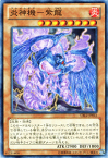 遊戯王カード 炎神機 - 紫龍 コスモ・ブレイザー CBLZ YuGiOh! | 遊戯王 カード 炎神機-紫龍 フレイムギア 炎属性 炎族