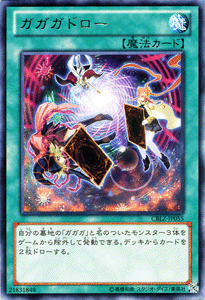 遊戯王カード ガガガドロー レア コスモ・ブレイザー CBLZ YuGiOh! | 遊戯王 カード ガガガ ドロー レア 通常魔法