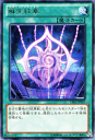 遊戯王カード 蘇生紋章 レア コスモ・ブレイザー CBLZ YuGiOh!  遊戯王 カード リボーン・メダリオン 紋章獣 紋章 レア 通常魔法