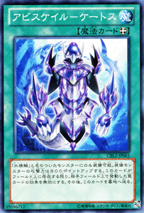 遊戯王カード アビスケイル - ケートス コスモ・ブレイザー CBLZ YuGiOh! | 遊戯王 カード アビスケイル-ケートス マーメイル 水精鱗 装備魔法