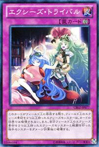 遊戯王カード エクシーズ・トライバル コスモ・ブレイザー CBLZ YuGiOh! | 遊戯王 カード エクシーズ ..
