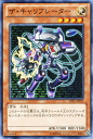 遊戯王カード ザ・キャリブレーター ジャッジメント・オブ・ザ・ライト JOTL YuGiOh! | 遊戯王 カード ザ キャリブレーター 光属性 雷族
