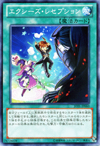 遊戯王カード エクシーズ・レセプション ジャッジメント・オブ・ザ・ライト JOTL YuGiOh! | 遊戯王 カード エクシーズ レセプション 通常魔法