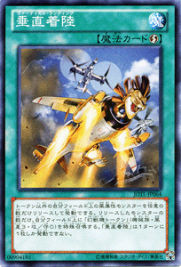 遊戯王カード 垂直着陸 ジャッジメント・オブ・ザ・ライト JOTL YuGiOh! | 遊戯王 カード ヴァーティカル・ランディング 幻獣機 速攻魔法