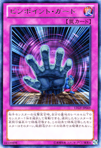 遊戯王カード ピンポイント・ガード レア ロードオブザタキオンギャラクシー LTGY YuGiOh!  遊戯王 カード ピンポイント ガード レア 通常罠