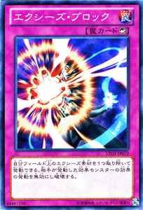 遊戯王カード エクシーズ・ブロック ロードオブザタキオンギャラクシー LTGY YuGiOh! | 遊戯王 カード エクシーズ ブロック カウンター罠