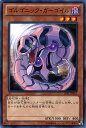 遊戯王カード ゴルゴニック・ガーゴイル レガシー・オブ・ザ・ヴァリアント LVAL YuGiOh! | 遊戯王 カード ゴルゴニック ガーゴイル 闇属性 岩石族(3)
