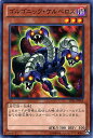 遊戯王カード ゴルゴニック・ケルベロス レガシー・オブ・ザ・ヴァリアント LVAL YuGiOh! | 遊戯王 カード ゴルゴニック ケルベロス 闇属性 岩石族