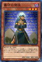 遊戯王カード 墓守の使徒 レガシー・オブ・ザ・ヴァリアント LVAL YuGiOh! | 遊戯王 カード 墓守 闇属性 魔法使い族