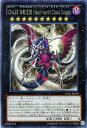 遊戯王カード CNo.92 偽骸虚龍 Heart - eartH Chaos Dragon レア レガシー・オブ・ザ・ヴァリアント LVAL YuGiOh! | 遊戯王 カード カオスナンバーズ CNo. No. ナンバーズ 92 偽骸虚龍 Heart-eartH Chaos Dragon 闇属性 ドラゴン族 レア