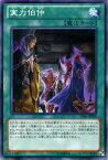 遊戯王カード 実力伯仲 レガシー・オブ・ザ・ヴァリアント LVAL YuGiOh! | 遊戯王 カード 通常魔法