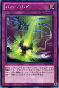 遊戯王カード パージ・レイ レガシー・オブ・ザ・ヴァリアント LVAL YuGiOh! | 遊戯王 カード パージ レイ No. ナンバーズ 通常罠