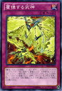 遊戯王カード 璽律する武神 レガシー・オブ・ザ・ヴァリアント LVAL YuGiOh! | 遊戯王 カード 武神 通常罠