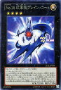 遊戯王カード No.18 紋章祖プレイン・コート レア レガシー・オブ・ザ・ヴァリアント LVAL YuGiOh! | 遊戯王 カード ナンバーズ No18 紋...