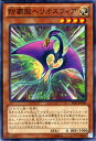 遊戯王カード 防覇龍ヘリオスフィア プライマル・オリジン PRIO YuGiOh! | 遊戯王 カード 防覇龍 ヘリオスフィア 光属性 ドラゴン族