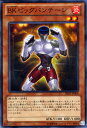 遊戯王カード BK ビッグバンテージ プライマル・オリジン PRIO YuGiOh! | 遊戯王 カード バーニングナックラー BKビッグバンテージ 炎属性 戦士族