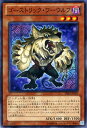 遊戯王カード ゴーストリック・ワーウルフ プライマル・オリジン PRIO YuGiOh! | 遊戯王 カード ゴーストリック ワーウルフ 闇属性 アンデット族