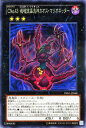 遊戯王カード CNo.43 魂魄傀儡鬼神カオス マリオネッター レア プライマル オリジン PRIO YuGiOh 遊戯王 カード カオスナンバーズ CNo. No. ナンバーズ 43 魂魄傀儡鬼神 カオス マリオネッター 闇属性 悪魔族 レア