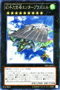 遊戯王カード 幻子力空母エンタープラズニル レア プライマル・オリジン PRIO YuGiOh! | 遊戯王 カード ミラージュフォートレス エンタープラズニル 風属性 機械族 レア