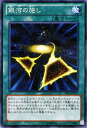 遊戯王カード 銀河の施し プライマル オリジン PRIO YuGiOh 遊戯王 カード 銀河 ギャラクシー 通常魔法