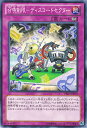 遊戯王カード 召喚制限 - ディスコードセクター プライマル オリジン PRIO YuGiOh 遊戯王 カード 永続罠