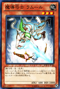 遊戯王カード 魔導弓士 ラムール リ