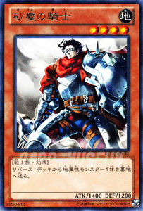 遊戯王カード 砂塵の騎士 レア リターン・オブ・ザ・デュエリスト REDU YuGiOh! | 遊戯王 カード 砂塵 の騎士 地属性 戦士族 レア