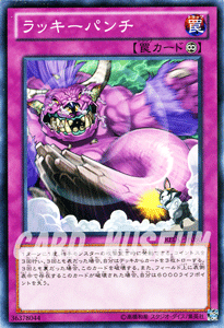 遊戯王カード ラッキーパンチ ノーマルレア リターン・オブ・ザ・デュエリスト REDU YuGiOh! | 遊戯王 カード ラッキー パンチ レア 永続罠