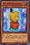 遊戯王カード チャウチャウちゃん シャドウスペクターズ SHSP YuGiOh! | 遊戯王 カード 地属性 獣族 30円