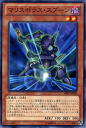 遊戯王カード マリスボラス・スプーン シャドウスペクターズ SHSP YuGiOh! | 遊戯王 カード マリスボラス スプーン 闇属性 悪魔族