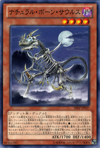 遊戯王カード ナチュラル・ボーン