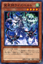 遊戯王カード 覚星師ライズベルト ノーマルレア シャドウスペクターズ SHSP YuGiOh! | 遊戯王 カード 覚星師 ライズベルト 風属性 サイキック族 レア