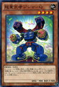遊戯王カード 超重武者ジシャ - Q ブ