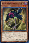 遊戯王カード BF - 砂塵のハルマッタン ブレイカーズ・オブ・シャドウ BOSH YuGiOh! | 遊戯王 カード ブラックフェザー BF砂塵のハルマッタン ハルマッタン 闇属性 鳥獣族