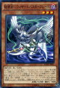 遊戯王カード 破壊剣 - ウィザードバスターブレード ブレイカーズ・オブ・シャドウ BOSH YuGiOh! | 遊戯王 カード 破壊剣-ウィザードバスターブレード バスター・ブレイダー 闇属性 魔法使い族