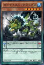 遊戯王カード ダイナミスト・ケラトプス ブレイカーズ・オブ・シャドウ BOSH YuGiOh! | 遊戯王 カード ダイナミスト ケラトプス 水属性 機械族