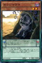 遊戯王カード ヨコシマウマ ノーマルレア ブレイカーズ・オブ・シャドウ BOSH YuGiOh! | 遊戯王 カード 闇属性 獣族 レア