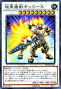 遊戯王カード 超重魔獣キュウ - B スーパーレア ブレイカーズ・オブ・シャドウ BOSH YuGiOh! | 遊戯王 カード 超重魔獣 キュウビ 超重武者 地属性 機械族 スーパー レア