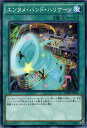 遊戯王カード エンタメ バンド ハリケーン ブレイカーズ オブ シャドウ BOSH YuGiOh 遊戯王 カード エンタメ バンド ハリケーン EM エンタメイト 通常魔法