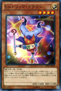 遊戯王カード Emトリック・クラウン クラッシュ・オブ・リベリオン CORE YuGiOh! | 遊戯王 カード トリック クラウン エンタメイジ Em 光属性 魔法使い族