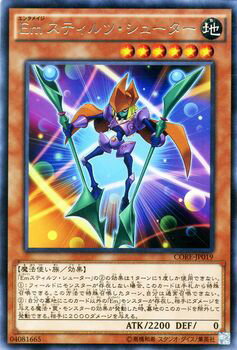 遊戯王カード Emスティルツ・シューター レア クラッシュ・オブ・リベリオン CORE YuGiOh! | 遊戯王 カード スティルツ シューター エンタメイジ Em 地属性 魔法使い族 レア