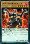 遊戯王カード イグナイト・ライオット クラッシュ・オブ・リベリオン CORE YuGiOh! | 遊戯王 カード イグナイト ライオット 炎属性 戦士族