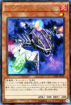 遊戯王カード インフェルノイド・デカトロン レア クラッシュ・オブ・リベリオン CORE YuGiOh! | 遊戯王 カード インフェルノイド デカトロン 炎属性 悪魔族 レア