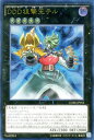 遊戯王カード DDD狙撃王テル アルティメット レア クラッシュ オブ リベリオン CORE YuGiOh 遊戯王 カード DDD 狙撃王 テル DD 闇属性 悪魔族 レリーフ アルティメットレア