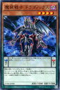 遊戯王カード 魔装戦士 ドラゴノックス クラッシュ オブ リベリオン CORE YuGiOh 遊戯王 カード 魔装戦士ドラゴノックス 闇属性 戦士族