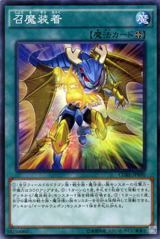 遊戯王カード 召魔装着 クラッシュ オブ リベリオン CORE YuGiOh 遊戯王 カード イーサルウェポン 魔装戦士 フィールド魔法