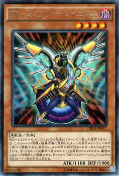 遊戯王カード RR - ミミクリー・レイニアス レア クロスオーバー・ソウルズ CROS YuGiOh! | 遊戯王 カード RRミミクリー レイニアス レイド・ラプターズ 闇属性 鳥獣族 レア