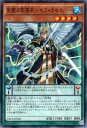遊戯王カード 剣聖の影霊衣 - セフィラセイバー クロスオーバー・ソウルズ CROS YuGiOh! | 遊戯王 カード 剣聖 影霊衣 セフィラ セイバー 水属...